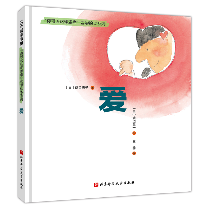 爱