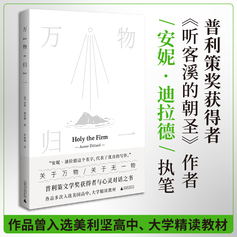 万物归一