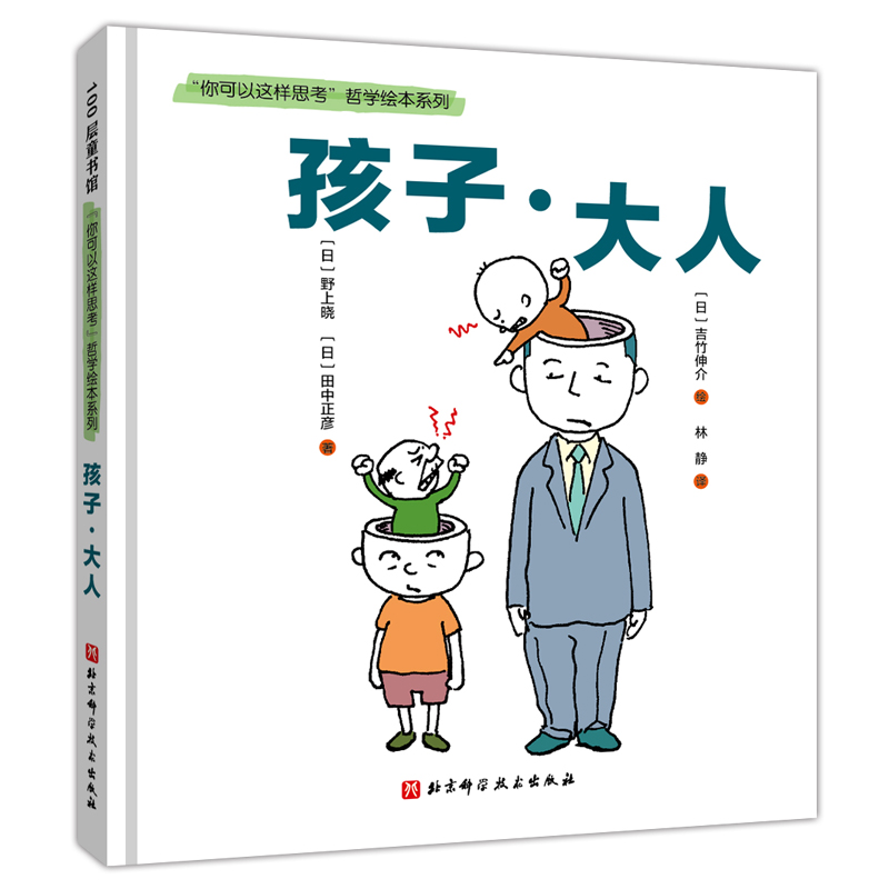 孩子.大人