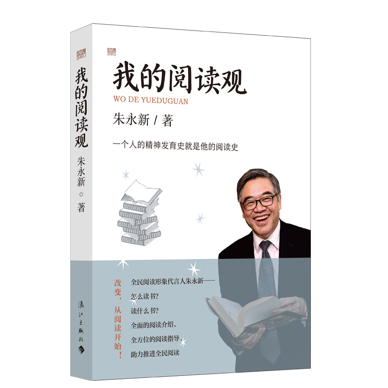 我的阅读观