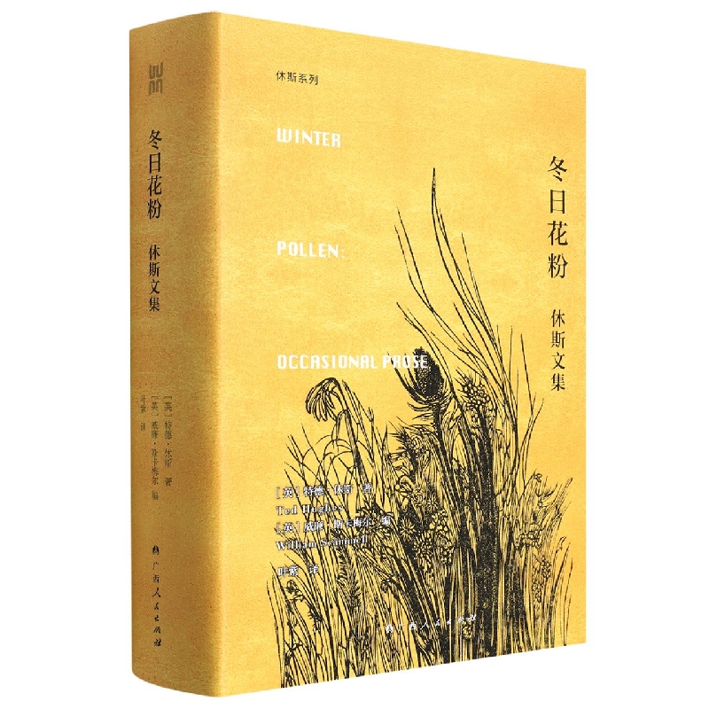 冬日花粉