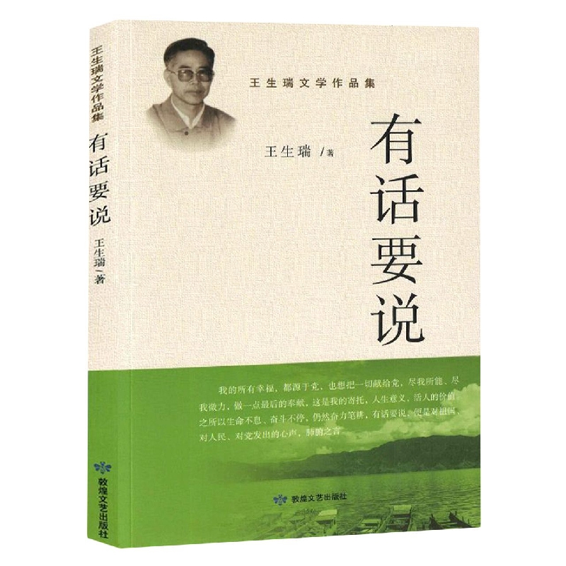 有话要说