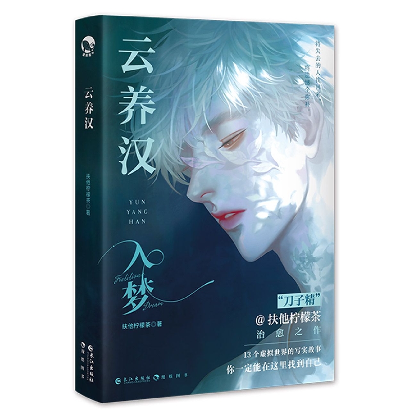 云养汉