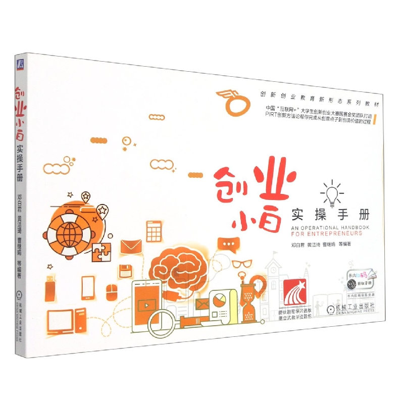 创业小白实操手册