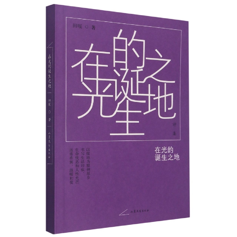 在光的诞生之地