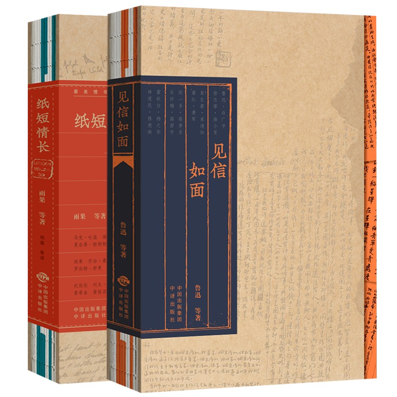 最美情书系列