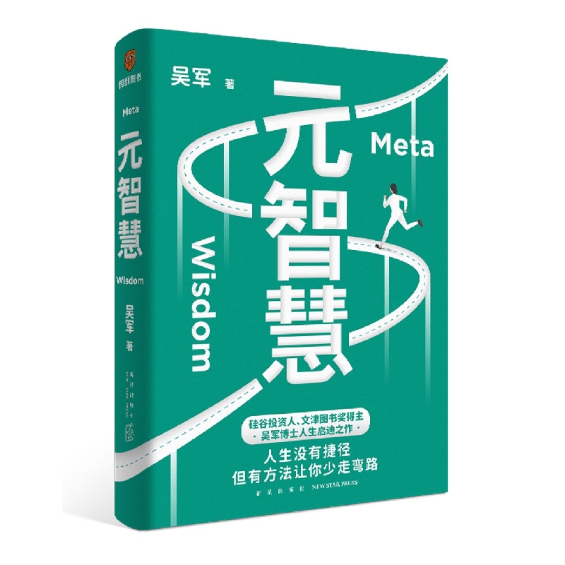 元智慧