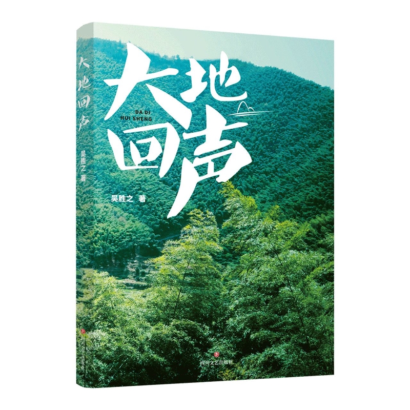 大地回声—馆配渠道