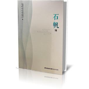 石帆19