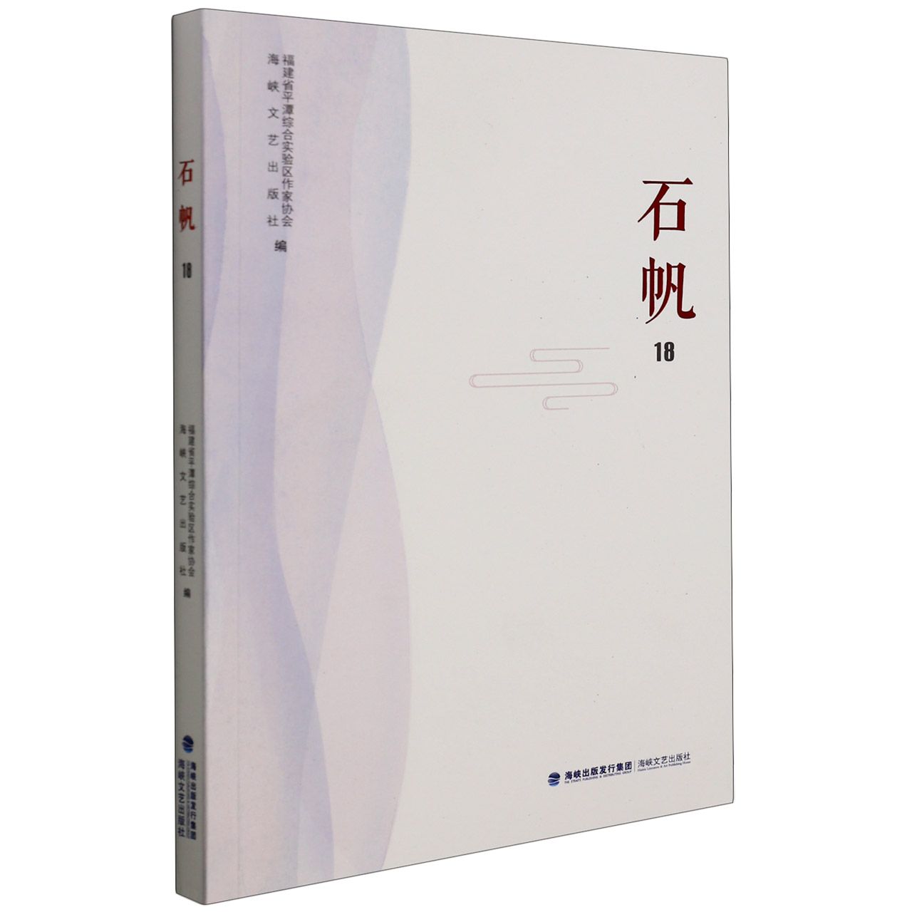 石帆18