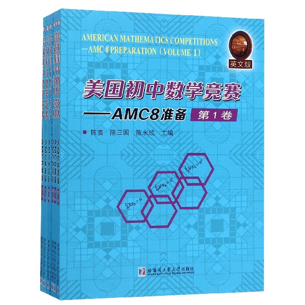 美国初中数学竞赛--AMC8准备(共6册)(英文版)