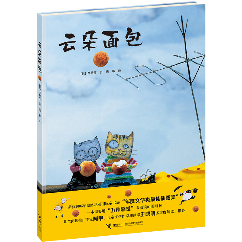 《云朵面包》
