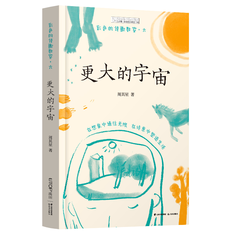 《更大的宇宙》