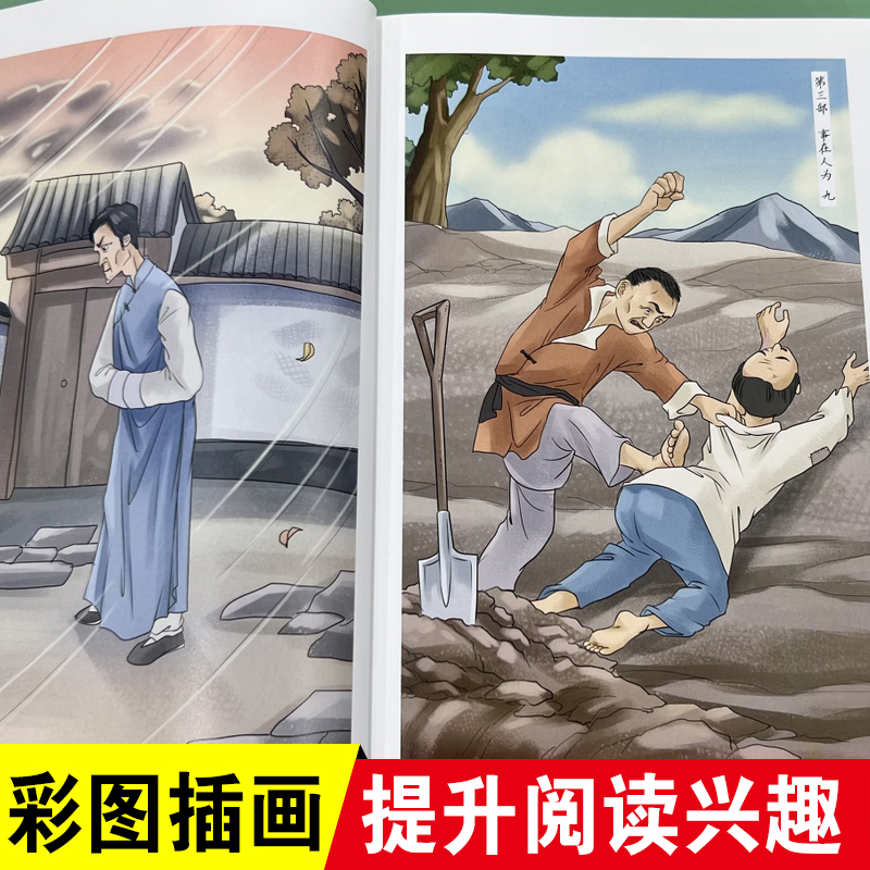 老舍作品集/四世同堂 骆驼祥子 茶馆 济南的冬天 北京的春节 草原 猫 母鸡