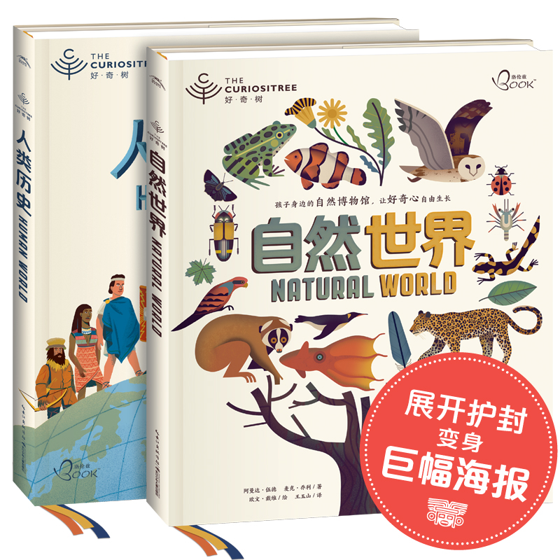 洛伦兹：好奇树（全2册）（）