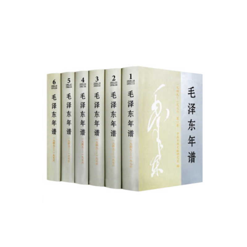 毛泽东年谱(1949-1976共6册)(精)