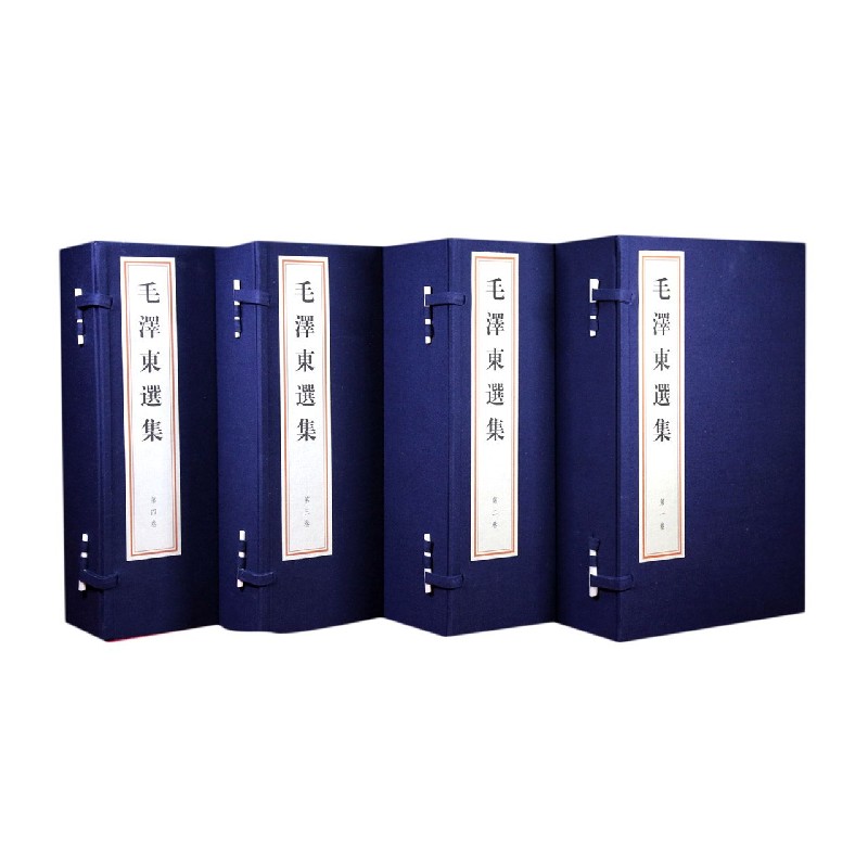 毛泽东选集(4卷共16册)(精)