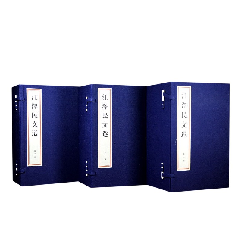 江泽民文选(3卷共21册)(精)