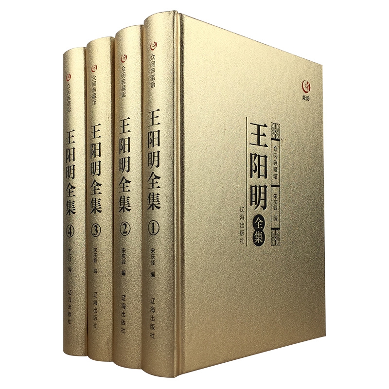 王阳明全集