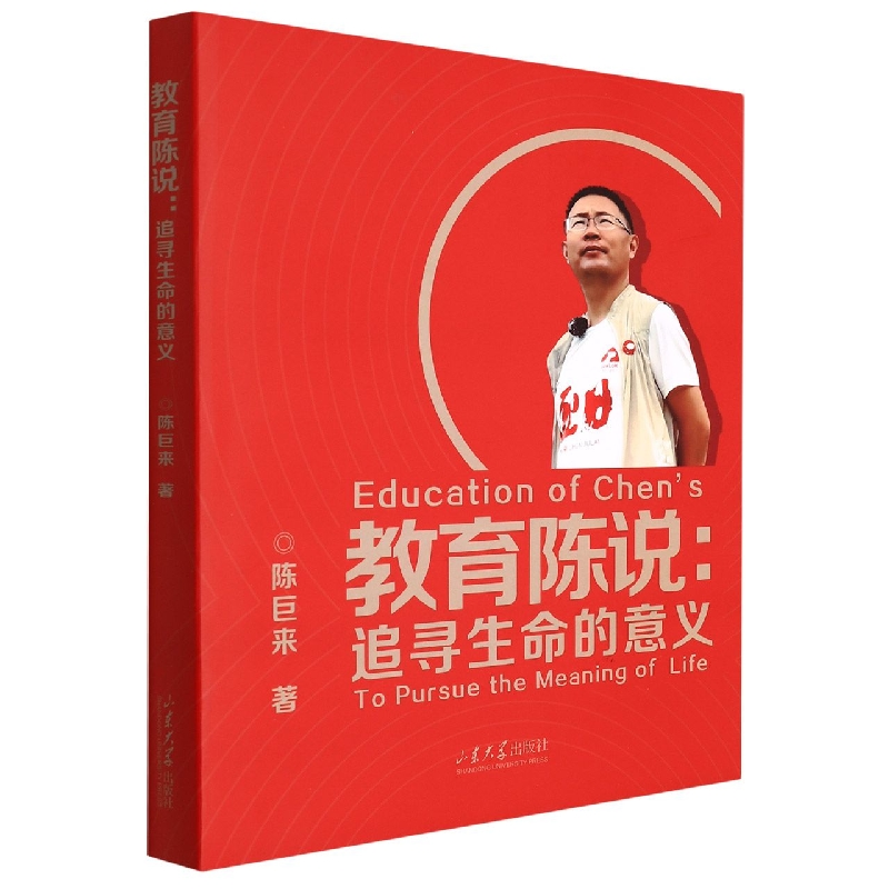 教育陈说