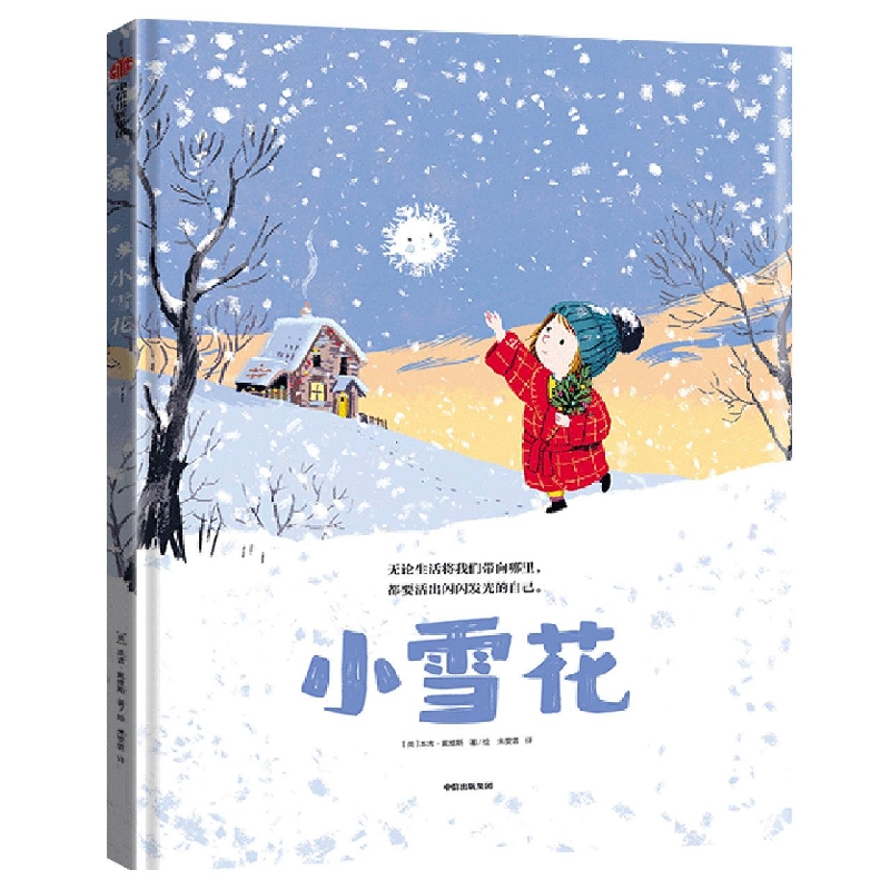 小雪花