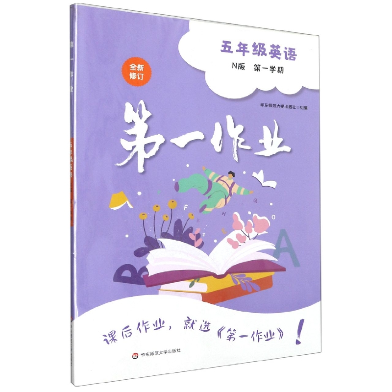 五年级英语(N版第1学期全新修订)/第一作业