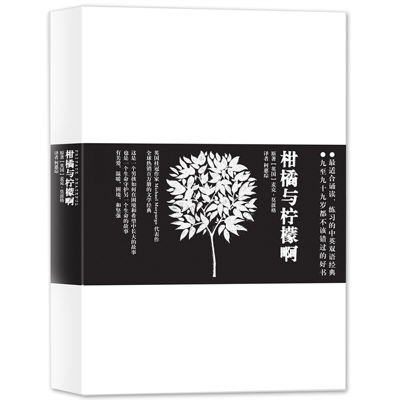 柑橘与柠檬啊