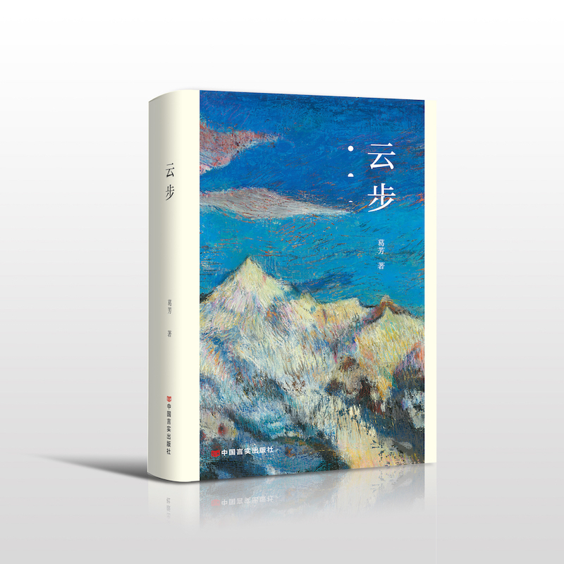 云步