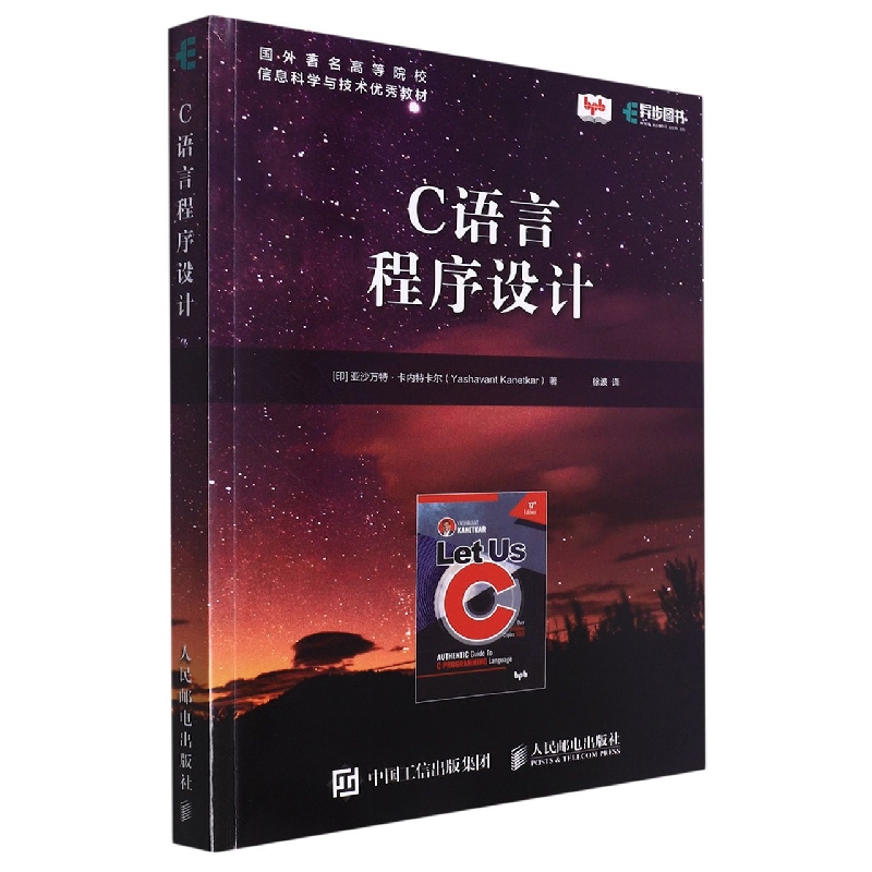 C语言程序设计
