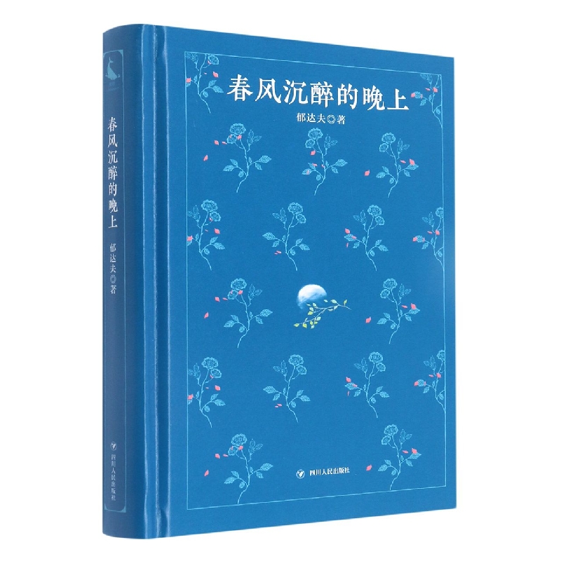 春风沉醉的晚上