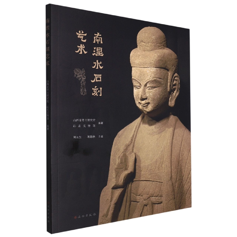 南涅水石刻艺术