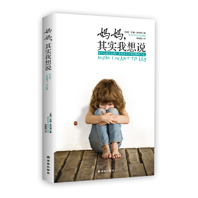 妈妈其实我想说