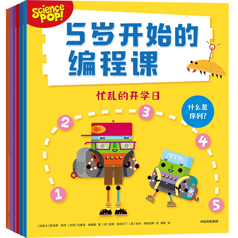 5岁开始的编程课