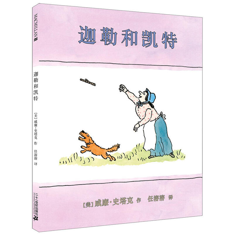 迦勒和凯特(精)