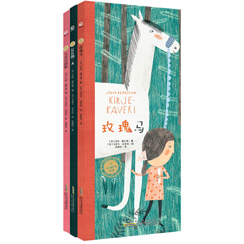 小西的奇妙故事（共3册）（精）