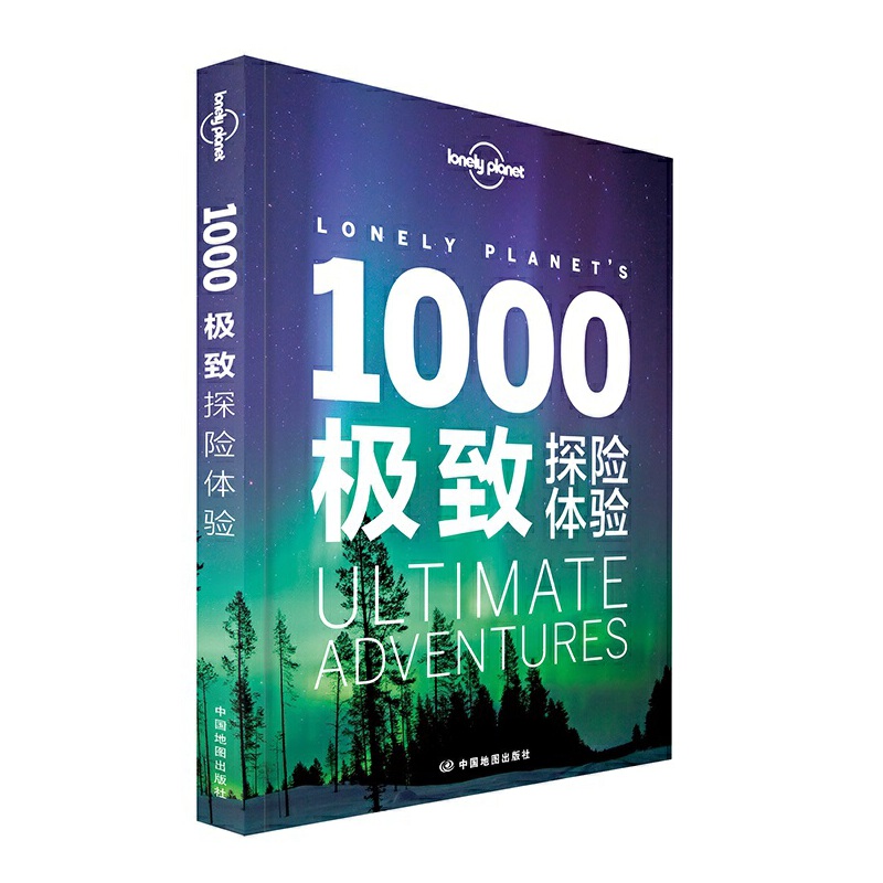 1000极致探险体验/lonely planet...