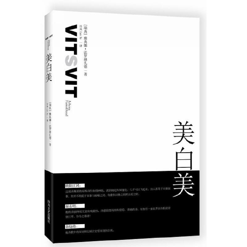 美白美（精）