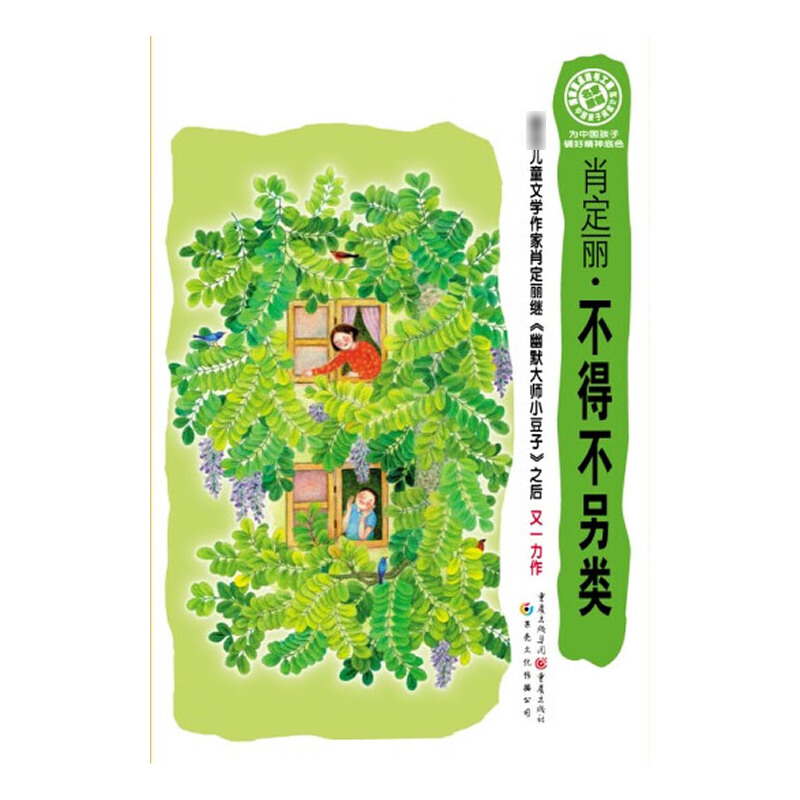 不得不另类