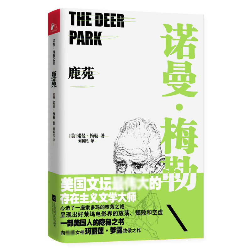 鹿苑