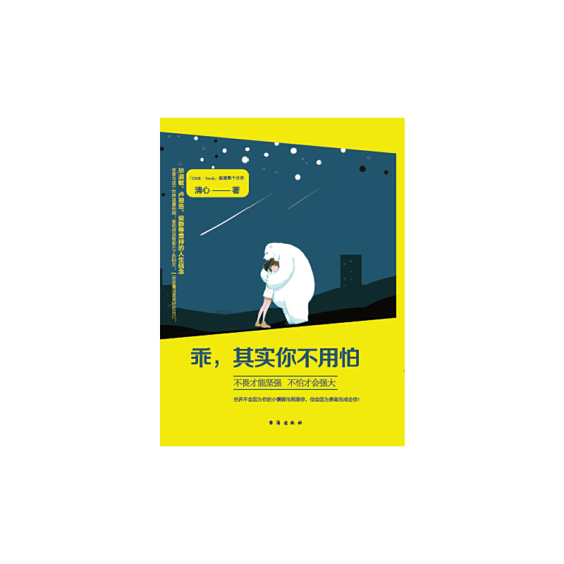 乖其实你不用怕