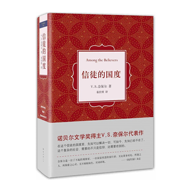 信徒的国度（精）