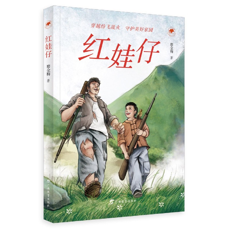 红娃仔