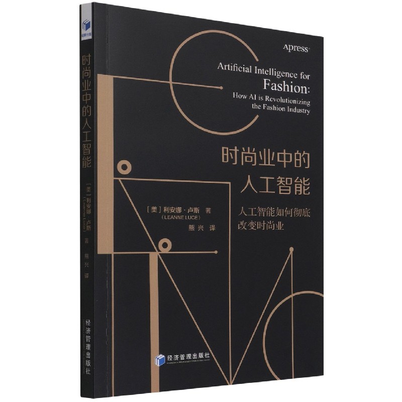 时尚业中的人工智能(人工智能如何彻底改变时尚业)