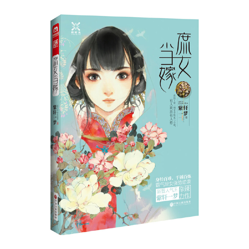 庶女当嫁