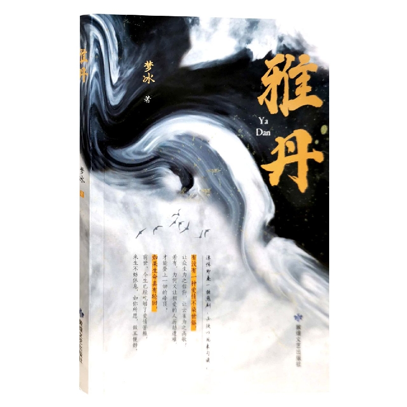 雅丹