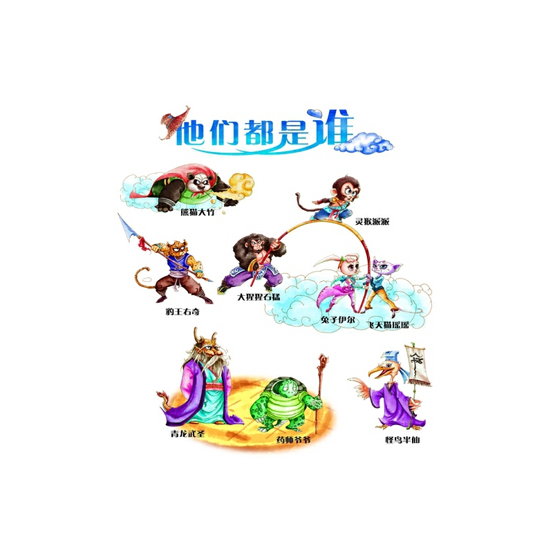 铁毯飞行(1殿前大比武注音全彩美绘)/最成长系列/最小孩童书
