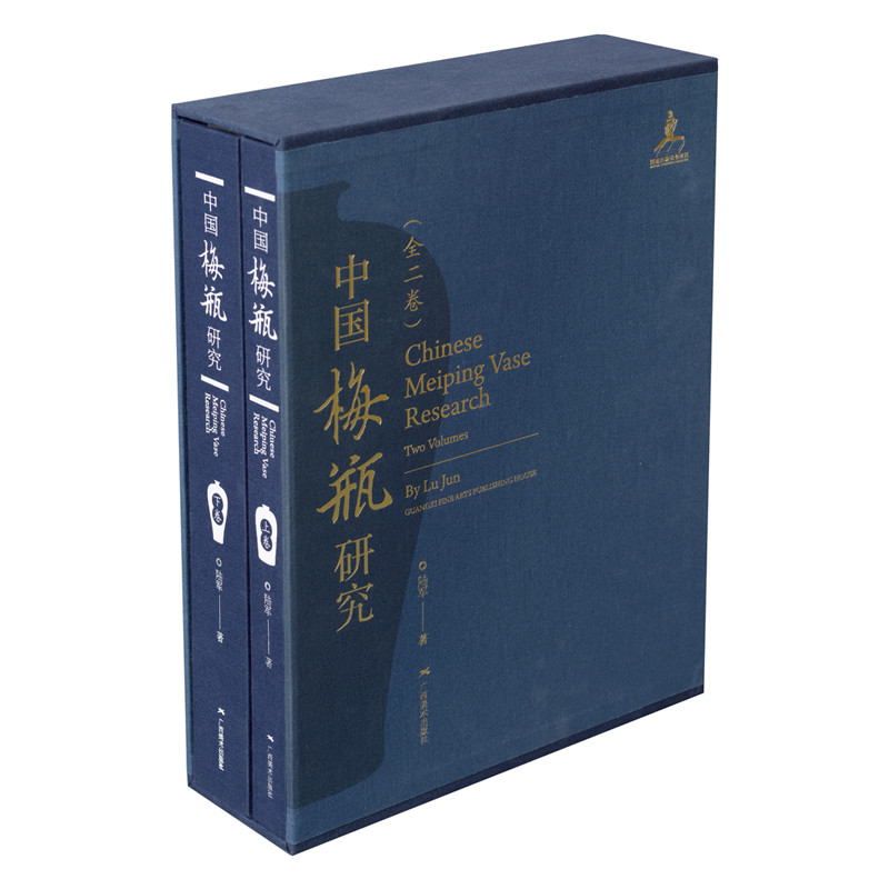 中国梅瓶研究(上下)(精)