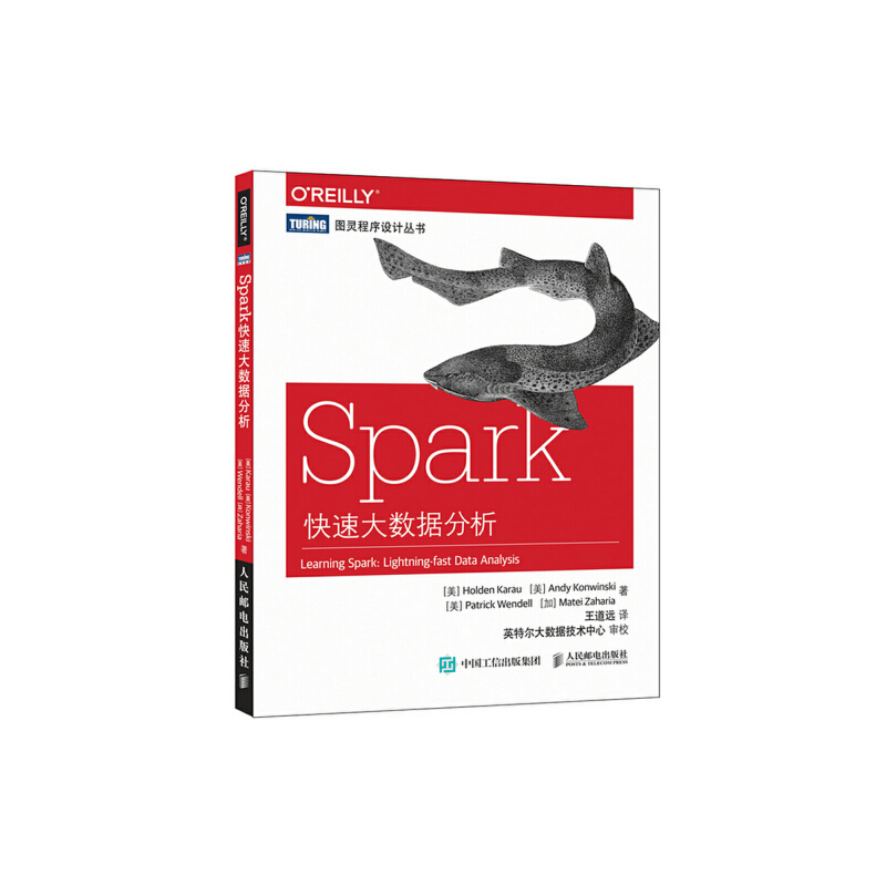 Spark快速大数据分析/图灵程序设计丛书