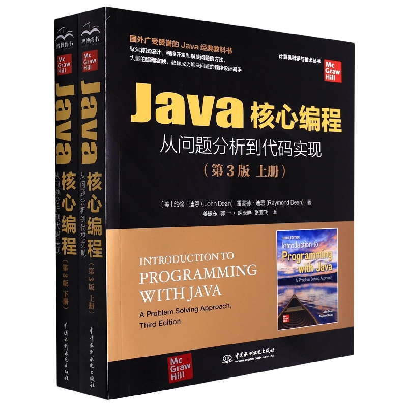 Java编程问题解决之道