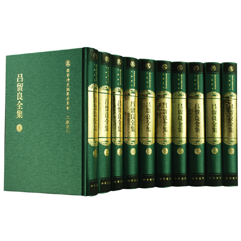 吕留良全集(共10册)(精)/国家清史编纂委员会文献丛刊